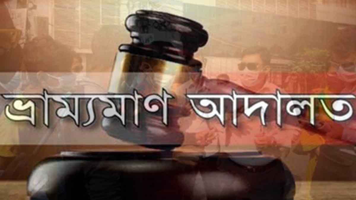 খুলনায় লকডাউনের চতুর্থ দিনে  ১৮ মামলা