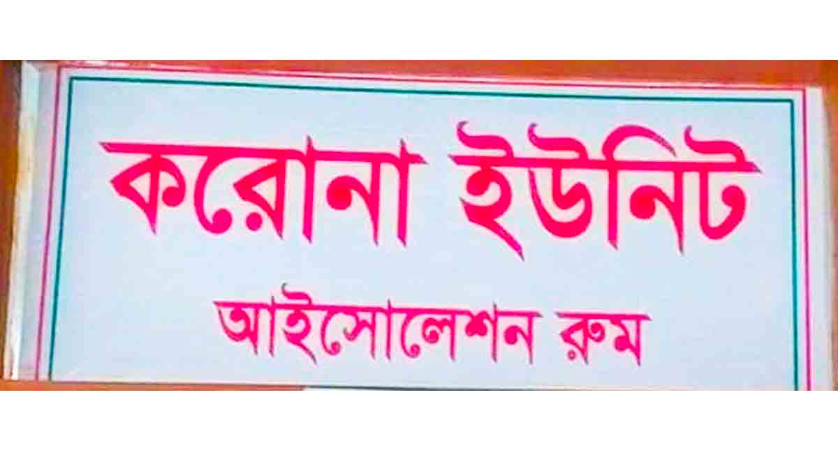 খুলনা বিভাগে করোনায় সর্বোচ্চ ৬০ মৃত্যুর রেকর্ড