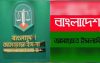 নভেম্বরে গণভোট না দিলে সারা দেশে আন্দোলন: জামায়াত