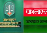 ফেসবুকে আপত্তিকর পোস্ট, বাঁশেরকেল্লা পেজের বিরুদ্ধে জামায়াত নেতার মামলা