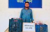 খুলনায় হরিণের মাংসসহ এক ব্যক্তি আটক