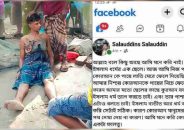 সাতক্ষীরায় ফেসবুকে কুরুচিপূর্ণ পোস্টকে কেন্দ্র করে উত্তেজনা, যুবককে গণপিটুনি