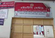 রাজশাহীতে বাড়ছে এইচআইভি সংক্রমণ, আক্রান্তদের অধিকাংশ সমকামী