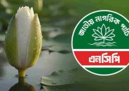 খুলনায় এনসিপির কেউ মনোনয়ন জমা দেননি