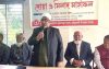 জনগণ একাত্তরেই জামায়াতকে লাল কার্ড দেখিয়েছে : প্রিন্স