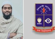সিজিপিএ-৩.৯৮ পেয়ে স্নাতকে প্রথম হল সংসদের জিএস ও শিবির নেতা আশিক