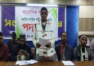বাগেরহাটে এনসিপির ১২ নেতার পদত্যাগ