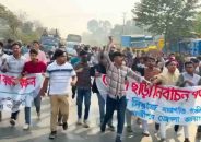 মহাসড়কে নিষিদ্ধ ছাত্রলীগের ঝটিকা মিছিল