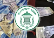 ছেঁড়া-ফাটা নোট বদল না করলে ব্যাংকের বিরুদ্ধে শাস্তিমূলক ব্যবস্থা
