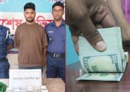 লালমনিরহাটে দুই কোটি টাকার মার্কিন ডলারসহ যুবক আটক