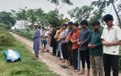 ব্রাহ্মণবাড়িয়ায় স্ত্রী-সন্তান নেয়নি মরদেহ, ৪ দিন পর বেওয়ারিশ হিসেবে দাফন