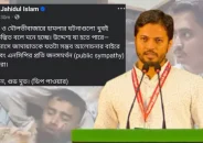 এনসিপির বিরুদ্ধে পোস্ট দিয়ে আবার ডিলিট করলেন সাবেক শিবির সভাপতি