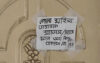 কোনো মহিলা ডাক্তারকে ম্যাডাম-স্যার ছাড়া অন্য কিছু ডাকবেন না