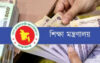 আজ টাকা পাচ্ছেন ১ লাখ ২৩ হাজার শিক্ষক-কর্মচারী