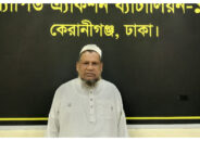 ৩০ বছর আত্মগোপনে থেকেও রক্ষা হলো না ফারুকের