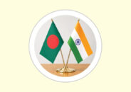 ঢাকা-দিল্লি সম্পর্কোন্নয়নে গলার কাঁটা শেখ হাসিনা