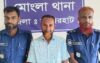 মোংলায় পুলিশের অভিযানে নিষিদ্ধ আ’লীগ নেতা মজনু গাজী গ্রেফতার