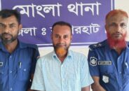 মোংলায় পুলিশের অভিযানে নিষিদ্ধ আ’লীগ নেতা মজনু গাজী গ্রেফতার