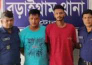 বিয়ের দাওয়াতের নামে ডেকে নারীর ফাঁদে ফেলে ব্ল্যাকমেইল, গ্রেপ্তার ২