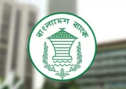 দেশের সব ব্যাংককে সতর্ক করলো বাংলাদেশ ব্যাংক