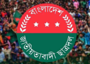 ছাত্রদলের চার কমিটি বিলুপ্ত