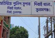 নিখোঁজের ৩ দিন পর কালনী নদীতে মিলল গৃহপরিচারিকার মরদেহ