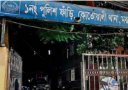 নিষিদ্ধ যুবলীগের বিক্ষোভ মিছিল, এক ফাঁড়ির ২৭ পুলিশ প্রত্যাহার