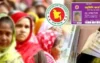 কিশোরগঞ্জ থেকে ফ্যামিলি কার্ডের মূল কর্মসূচি শুরু ১৬ আগস্ট