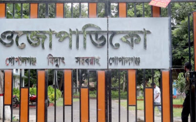 তীব্র লোডশেডিংয়ে হামলার আশঙ্কায় বিদ্যুৎ অফিস, নিরাপত্তা চেয়ে পুলিশকে চিঠি