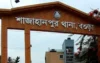 পুলিশের তাড়া খেয়ে নিখোঁজ, যুবকের লাশ মিলল পরিত্যক্ত ঘরে