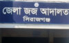 পরকীয়ার জেরে স্বামীকে ঘুমের মধ্যে হত্যা, স্ত্রীসহ দুজনের যাবজ্জীবন