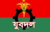 খুলনা জেলা যুবদলের আংশিক কমিটি ঘোষণা