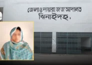 ধর্ষণচেষ্টার মামলা খারিজ, পাল্টা মামলায় বাদী নারী গ্রেপ্তার