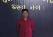 নারীর গোসলের ছবি ছড়ানোর ভয় দেখিয়ে ১৫ লাখ টাকা দাবি