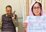 ৫০৭ কোটি টাকা বিদ্যুৎ বিল: গ্রাহককে মন্ত্রীর দুঃখ প্রকাশ, বরখাস্ত জিএম