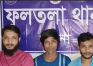 ফুলতলায় ১৫ পিস ইয়াবাসহ ৩ মাদক কারবারি আটক