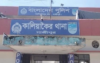 গাজীপুরে মাদক সেবনের দায়ে নারীসহ আটজনের কারাদণ্ড
