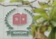 ১২ নভেম্বর শুরু হচ্ছে ইউপি নির্বাচন