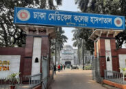 রাজধানীতে দুর্বৃত্তের গুলিতে গৃহবধূ আহত, ঢামেকে ভর্তি
