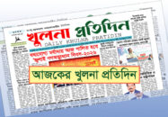 ২৩ সেপ্টেম্বর ২০২৬ ইং তারিখে প্রকাশতি দনৈকি