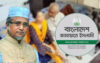 গাজী নজরুল ইসলাম আমাদের কেউ নন: জামায়াত