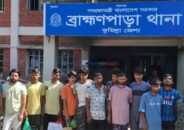 ব্রাহ্মণপাড়ায় মাদকসেবনের দায়ে ১০ জনকে জরিমানা