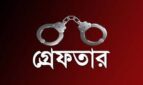 তেজগাঁওয়ে পুলিশের অভিযানে গ্রেপ্তার ৫৬