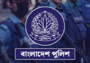 পুলিশে বড় রদবদল: ঊর্ধ্বতন ৩১ কর্মকর্তাকে বদলি ও পদায়ন
