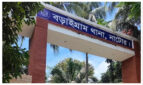 নিখোঁজের পর বাথরুমে মিলল যুবকের মরদেহ, ঝলসানো ছিল বুক-মুখ
