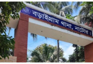 নিখোঁজের পর বাথরুমে মিলল যুবকের মরদেহ, ঝলসানো ছিল বুক-মুখ