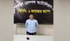 সীতাকুণ্ডে মঞ্জুর হত্যা, প্রধান আসামি গ্রেপ্তার