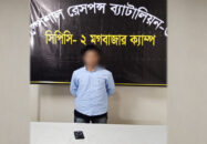 সীতাকুণ্ডে মঞ্জুর হত্যা, প্রধান আসামি গ্রেপ্তার