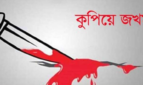 ঢাকায় যুবদল নেতাকে ডেকে নিয়ে কুপিয়ে জখম