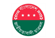 সাংবাদিকদের ওপর হামলার ঘটনায় ছাত্রদলের তদন্ত কমিটি